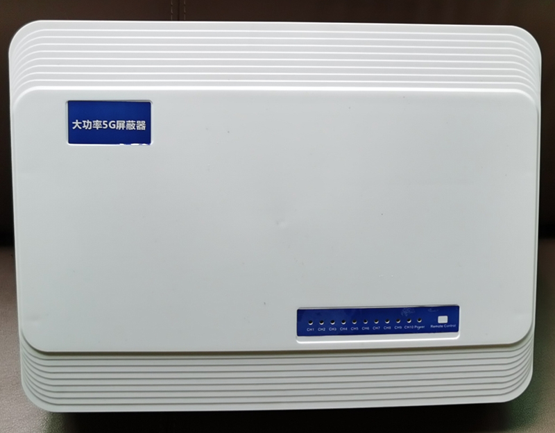  来凤内置11路移动通信干扰器