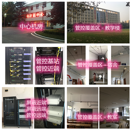  来凤某军事院校管控案例（数字信令级）