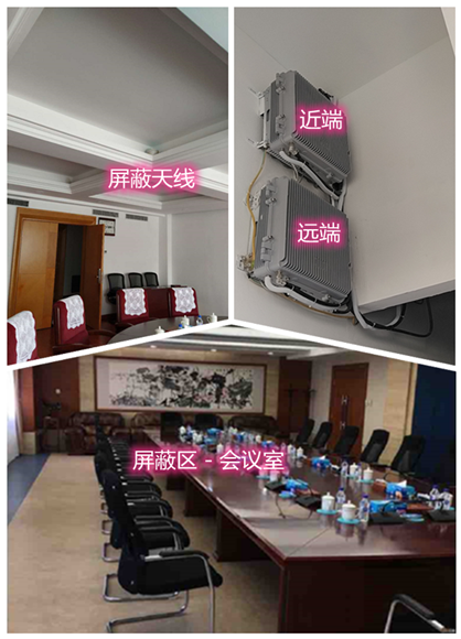  来凤某机关单位会议室屏蔽案例（数字信令级）